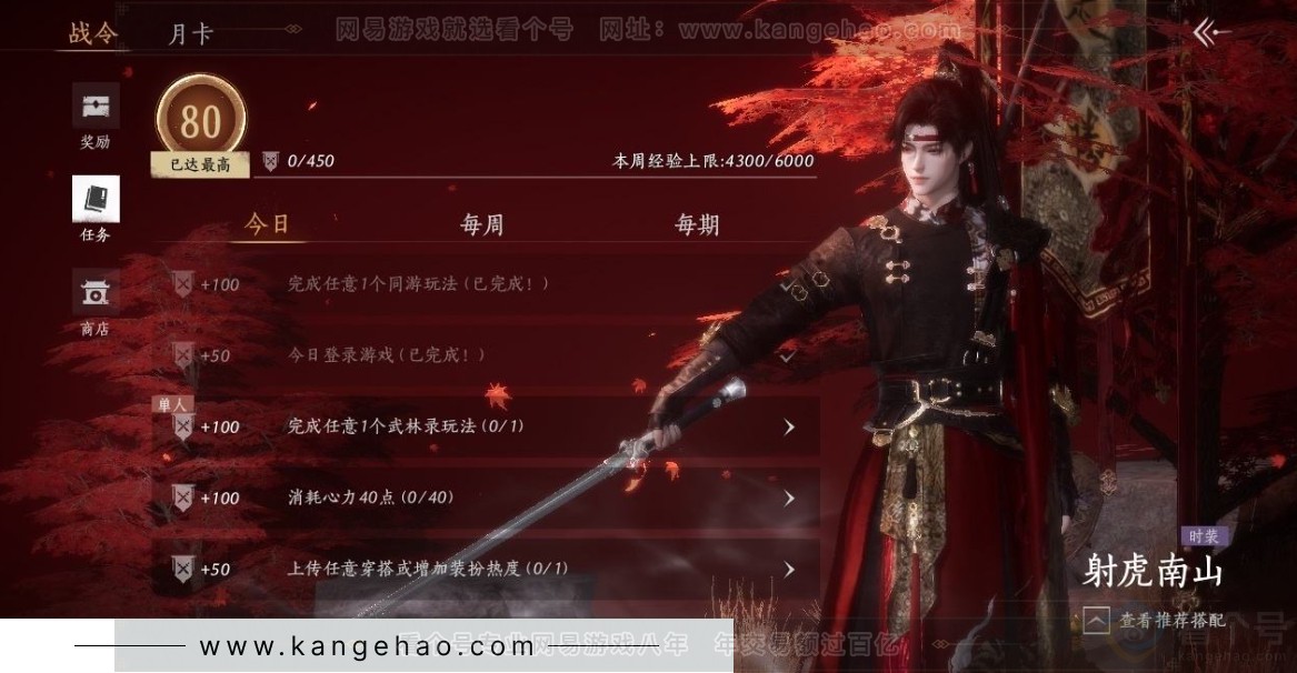 YYS31011燕云十六声账号详情图33 YYS31011燕云十六声账号详情图33