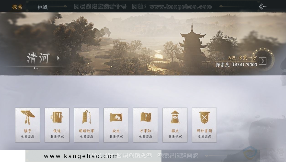 YYS31011燕云十六声账号详情图28 YYS31011燕云十六声账号详情图28
