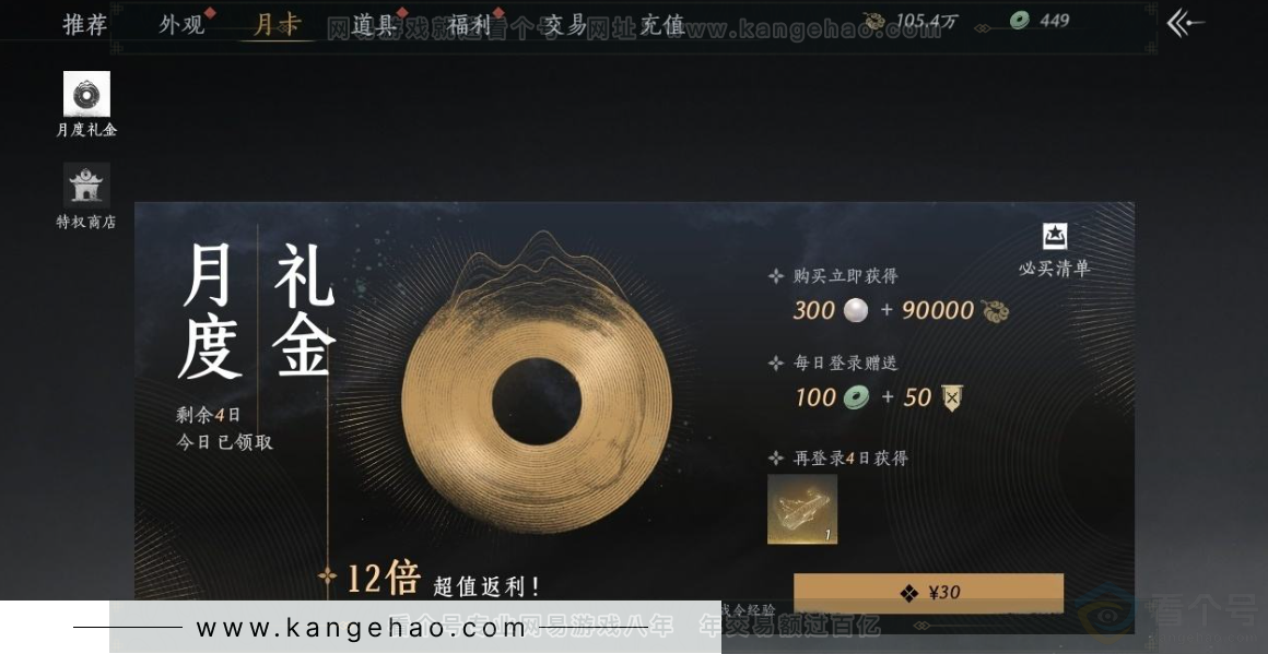 YYS31011燕云十六声账号详情图34 YYS31011燕云十六声账号详情图34