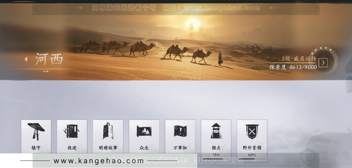 YYS31011燕云十六声账号详情图30 YYS31011燕云十六声账号详情图30