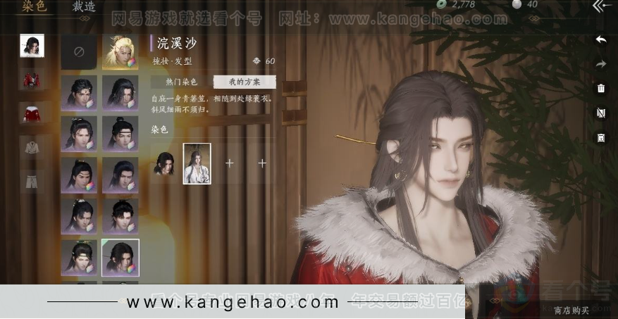 YYS31012燕云十六声账号详情图12