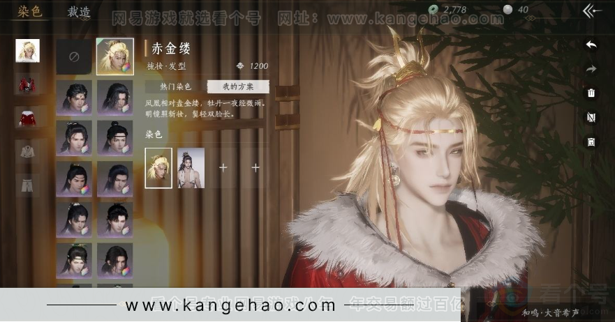 YYS31012燕云十六声账号详情图10