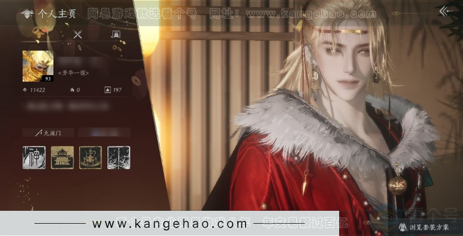 YYS31012燕云十六声账号详情图9