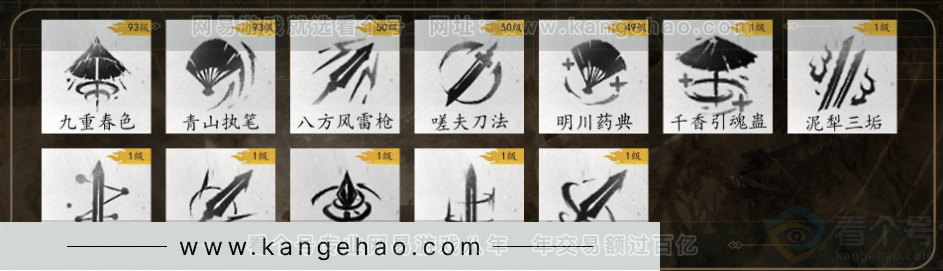 YYS31012燕云十六声账号详情图7