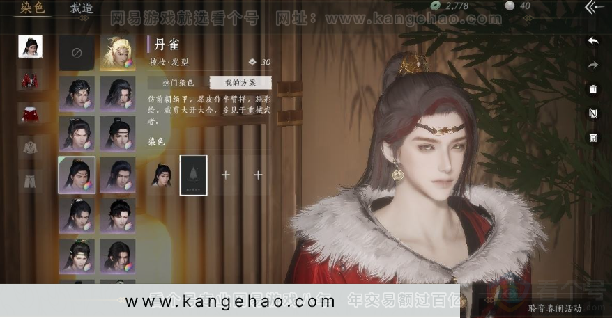 YYS31012燕云十六声账号详情图11