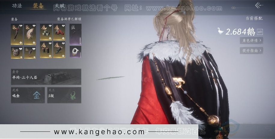 YYS31012燕云十六声账号详情图8