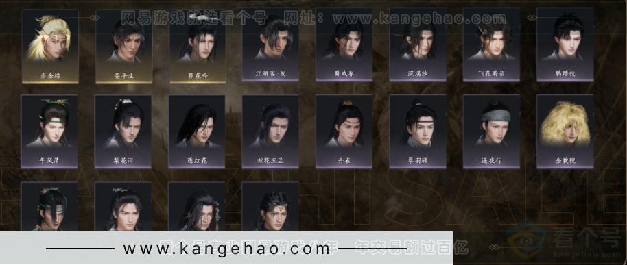 YYS31012燕云十六声账号详情图5