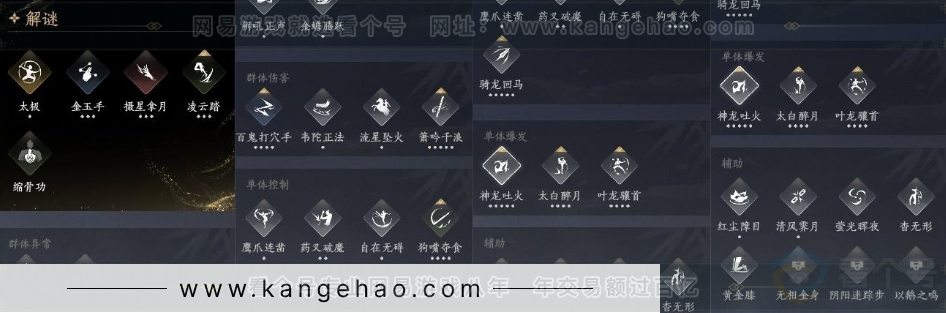 YYS31012燕云十六声账号详情图18