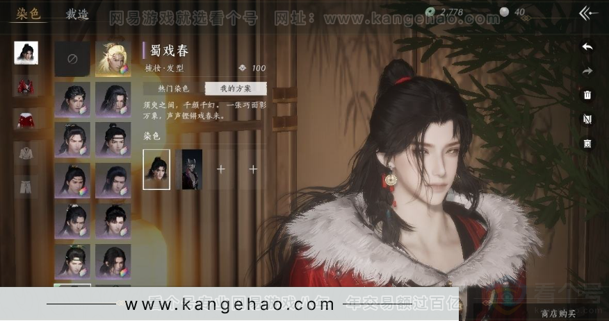 YYS31012燕云十六声账号详情图13