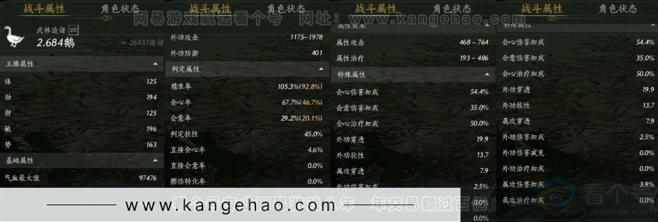 YYS31012燕云十六声账号详情图22