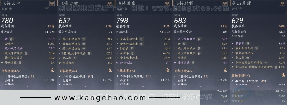 YYS31012燕云十六声账号详情图20