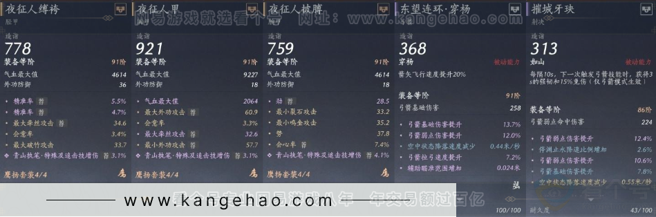 YYS31012燕云十六声账号详情图21