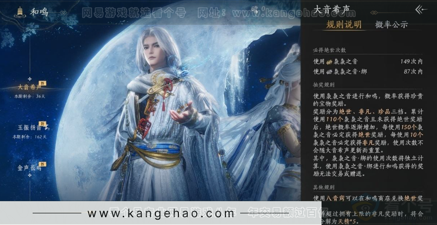 YYS31012燕云十六声账号详情图38