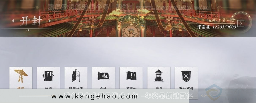 YYS31012燕云十六声账号详情图31