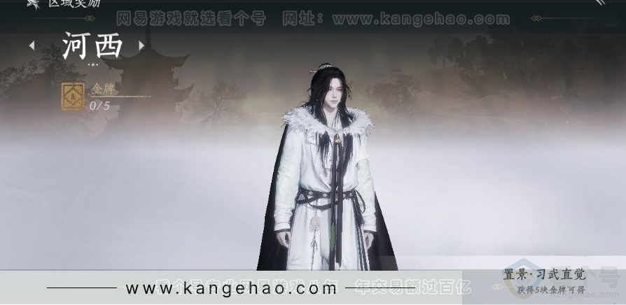 YYS31012燕云十六声账号详情图36