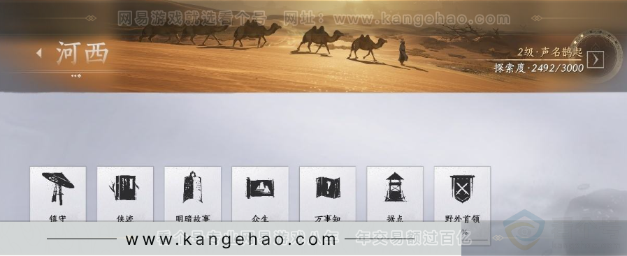 YYS31012燕云十六声账号详情图32