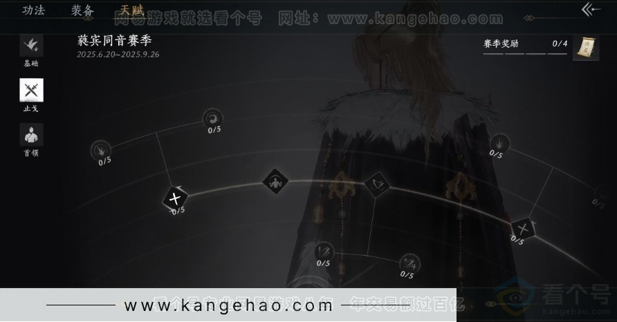 YYS31012燕云十六声账号详情图34
