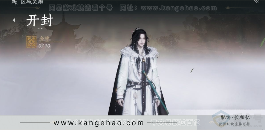 YYS31012燕云十六声账号详情图37