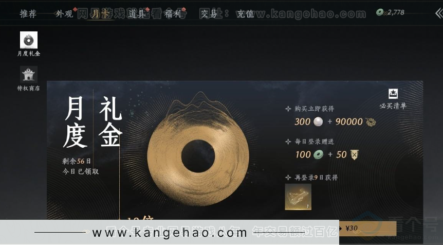 YYS31012燕云十六声账号详情图40