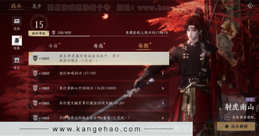 YYS31012燕云十六声账号详情图39