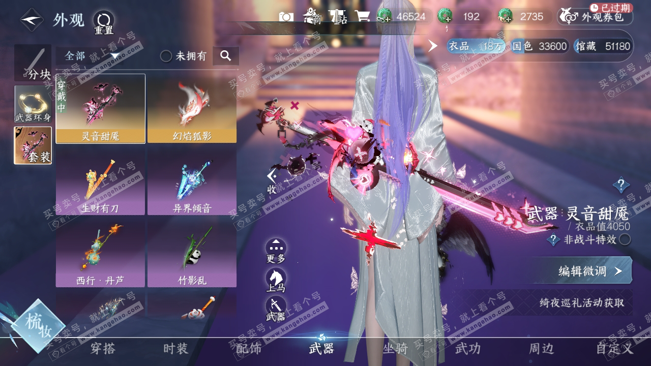 NSH317334逆水寒手游账号详情图7