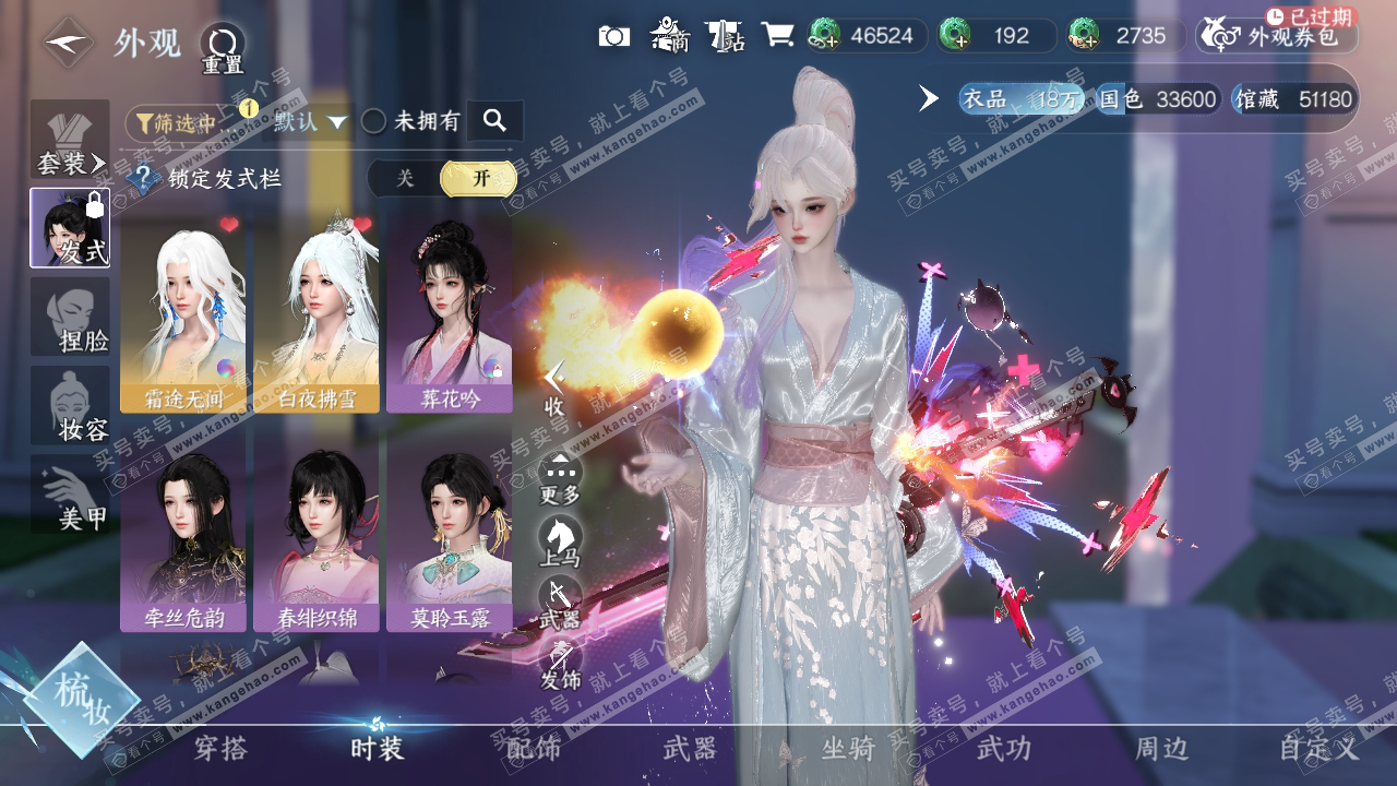 NSH317334逆水寒手游账号详情图6