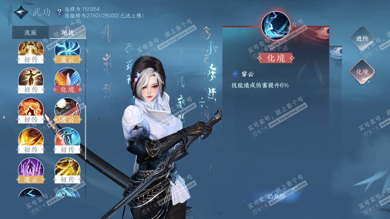 NSH317334逆水寒手游账号详情图20