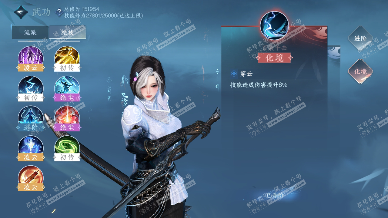 NSH317334逆水寒手游账号详情图21
