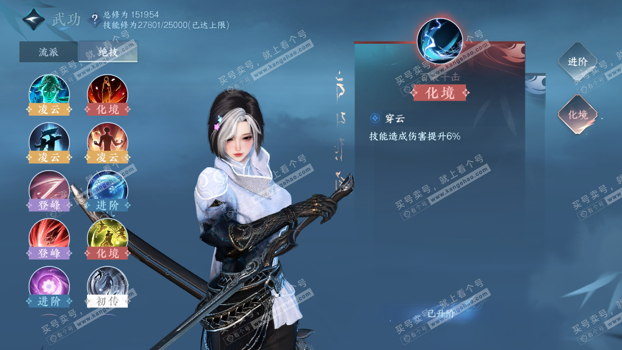 NSH317334逆水寒手游账号详情图19
