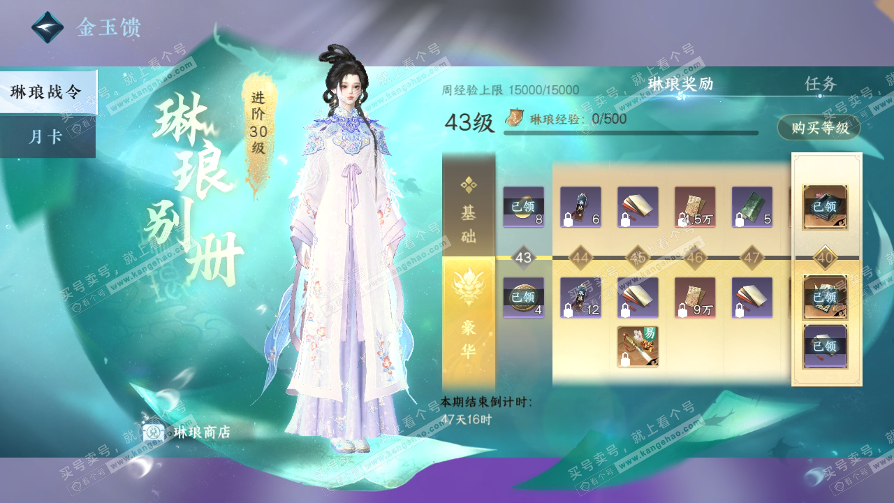 NSH317334逆水寒手游账号详情图38