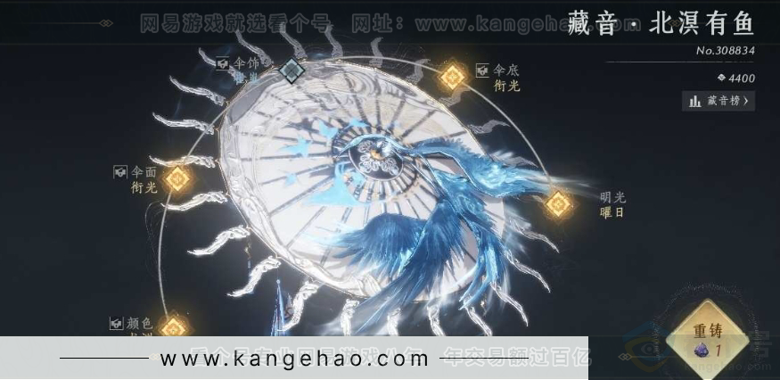 YYS31013燕云十六声账号详情图4 YYS31013燕云十六声账号详情图4