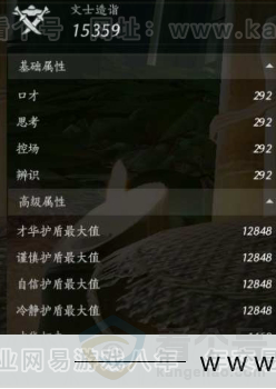 YYS31013燕云十六声账号详情图20 YYS31013燕云十六声账号详情图20