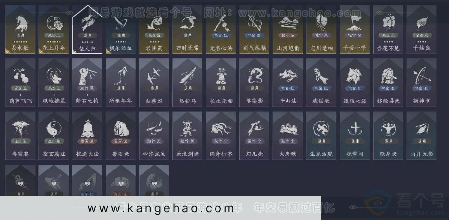 YYS31013燕云十六声账号详情图12 YYS31013燕云十六声账号详情图12