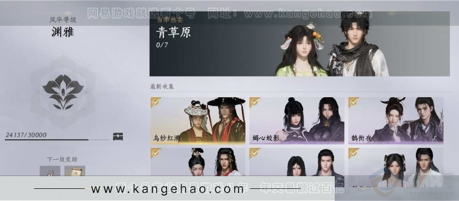 YYS31013燕云十六声账号详情图13 YYS31013燕云十六声账号详情图13