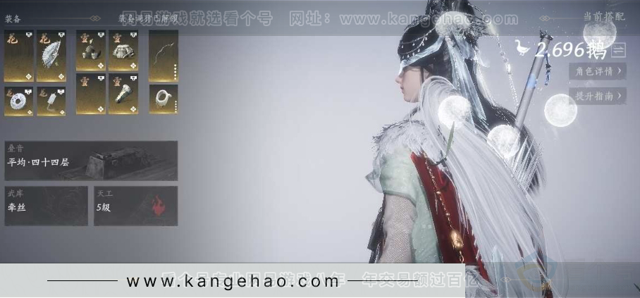 YYS31013燕云十六声账号详情图3 YYS31013燕云十六声账号详情图3