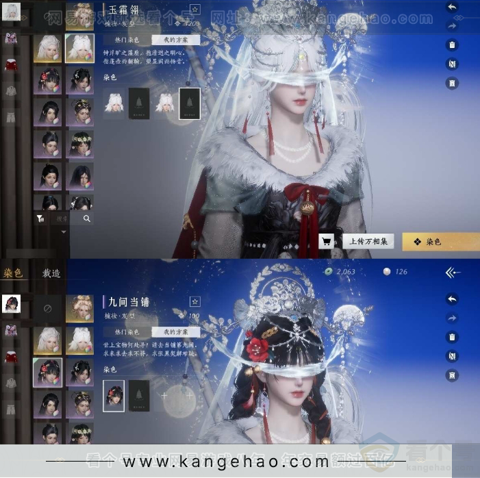 YYS31013燕云十六声账号详情图14 YYS31013燕云十六声账号详情图14