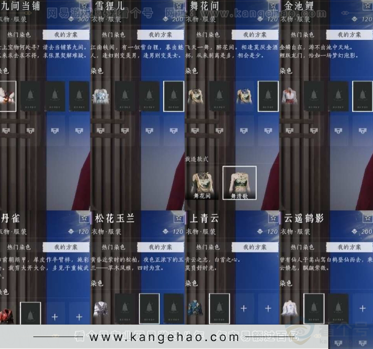 YYS31013燕云十六声账号详情图16 YYS31013燕云十六声账号详情图16
