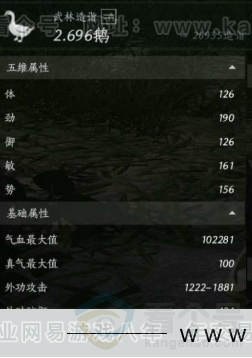 YYS31013燕云十六声账号详情图18 YYS31013燕云十六声账号详情图18