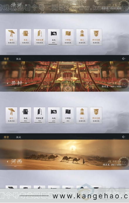 YYS31013燕云十六声账号详情图21 YYS31013燕云十六声账号详情图21
