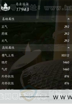 YYS31013燕云十六声账号详情图19 YYS31013燕云十六声账号详情图19