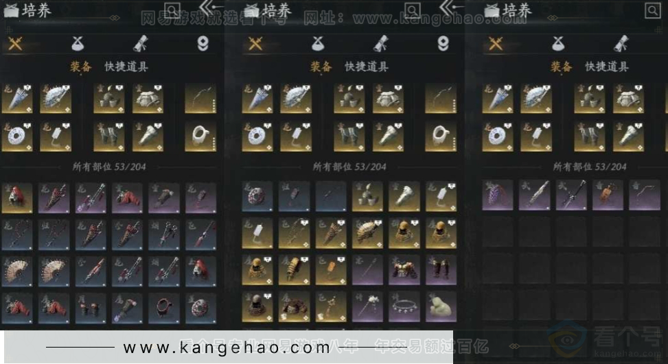 YYS31013燕云十六声账号详情图23 YYS31013燕云十六声账号详情图23