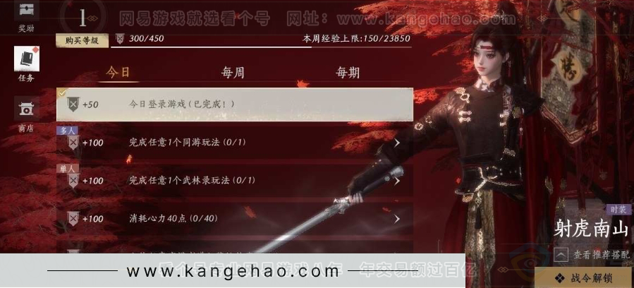 YYS31013燕云十六声账号详情图30 YYS31013燕云十六声账号详情图30
