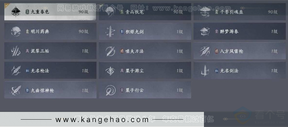 YYS31013燕云十六声账号详情图31 YYS31013燕云十六声账号详情图31