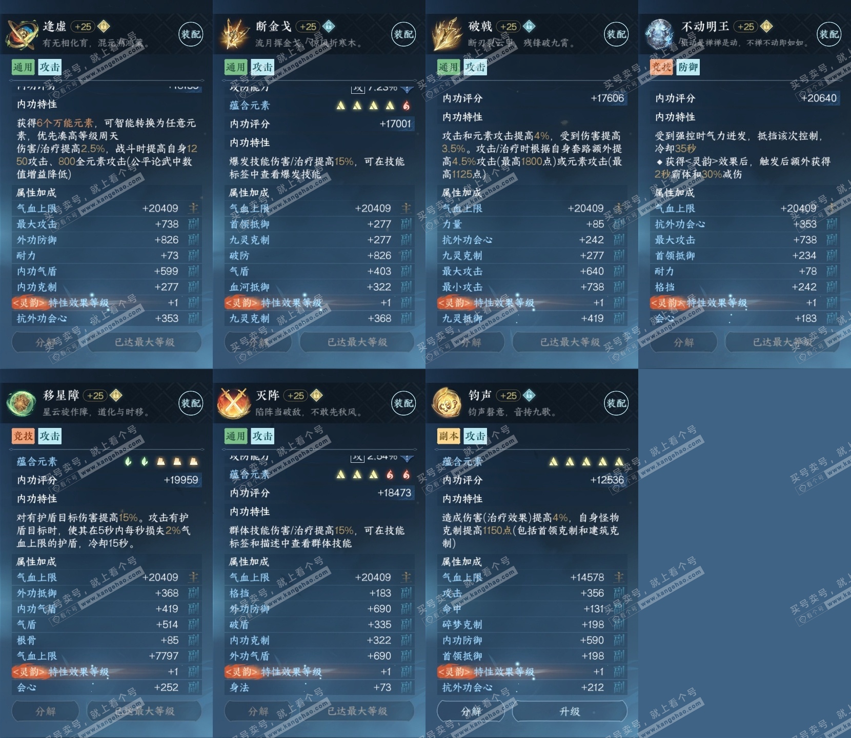 NSH317338逆水寒手游账号详情图27 NSH317338逆水寒手游账号详情图27