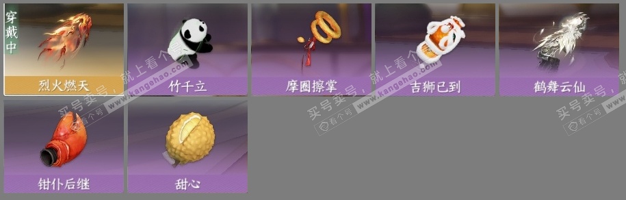 NSH317338逆水寒手游账号详情图4 NSH317338逆水寒手游账号详情图4