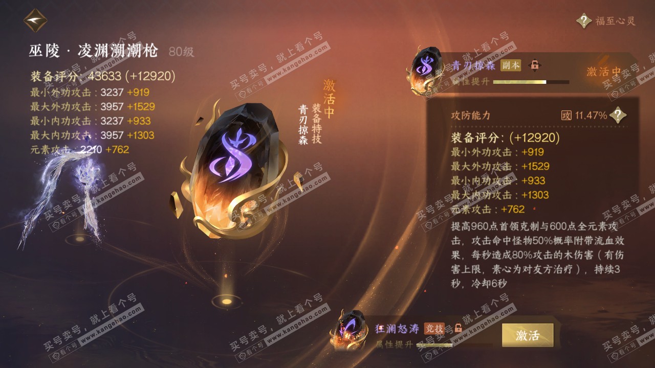 NSH317339逆水寒手游账号详情图25 NSH317339逆水寒手游账号详情图25