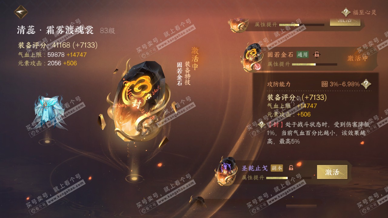 NSH317339逆水寒手游账号详情图27 NSH317339逆水寒手游账号详情图27