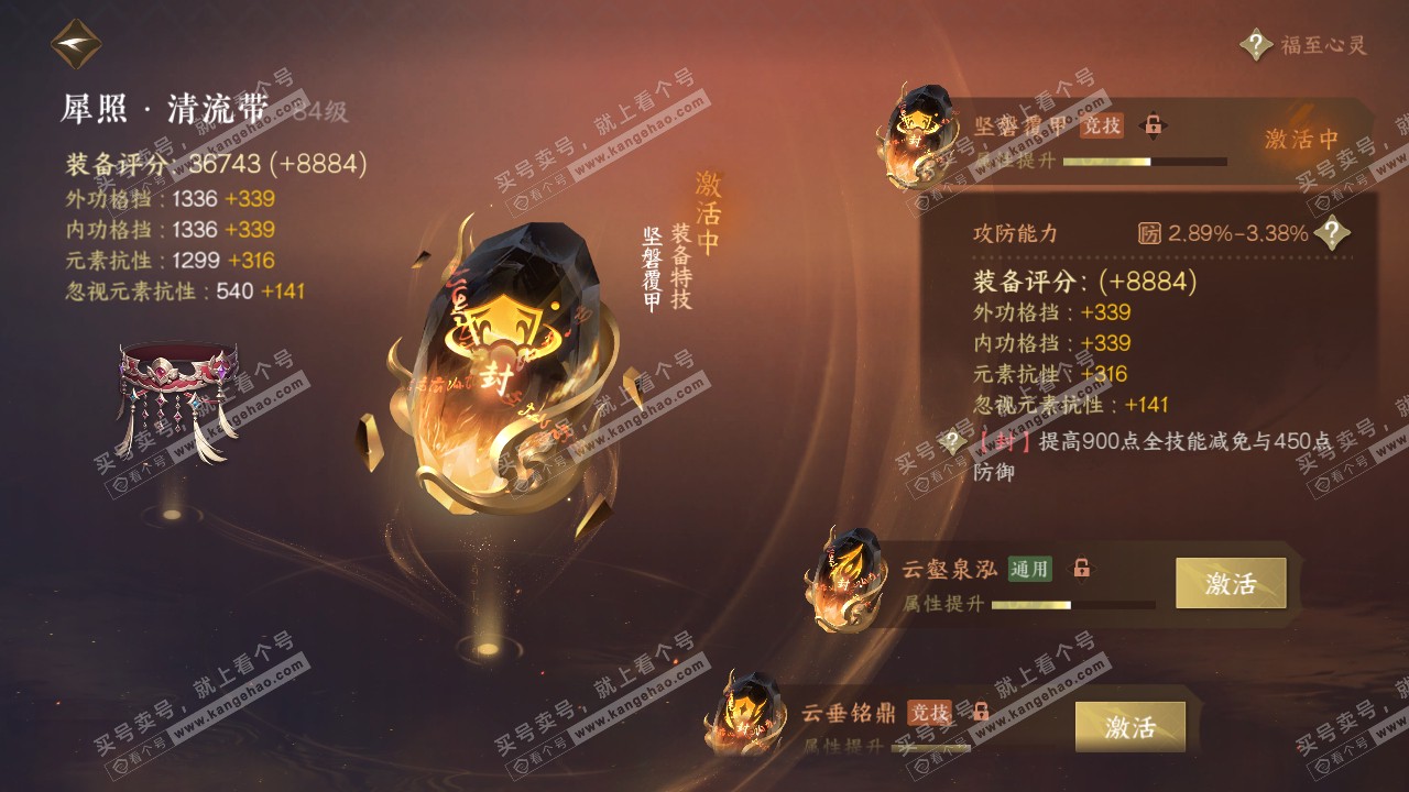 NSH317339逆水寒手游账号详情图28 NSH317339逆水寒手游账号详情图28
