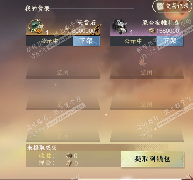 NSH317339逆水寒手游账号详情图6 NSH317339逆水寒手游账号详情图6