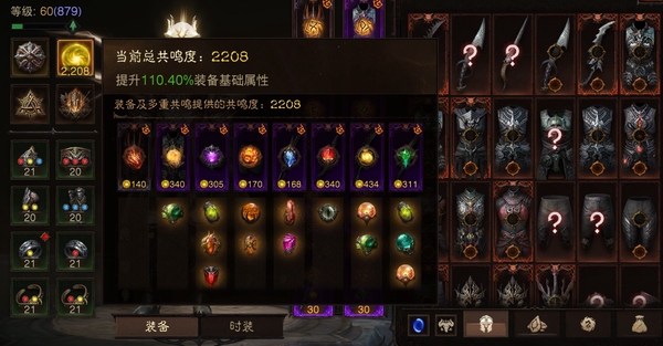 暗黑不朽账号官服桑德罗编号61747 巅峰879 雾刃 共鸣2208